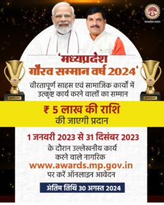 Chief Minister Excellence Award 2024