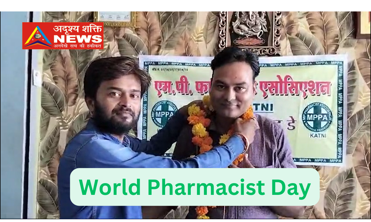 World Pharmacist Day बरही मे मनाया गया वर्ड Pharmacist Day