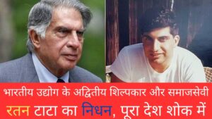 Ratan Tata adrishy Shakti News 