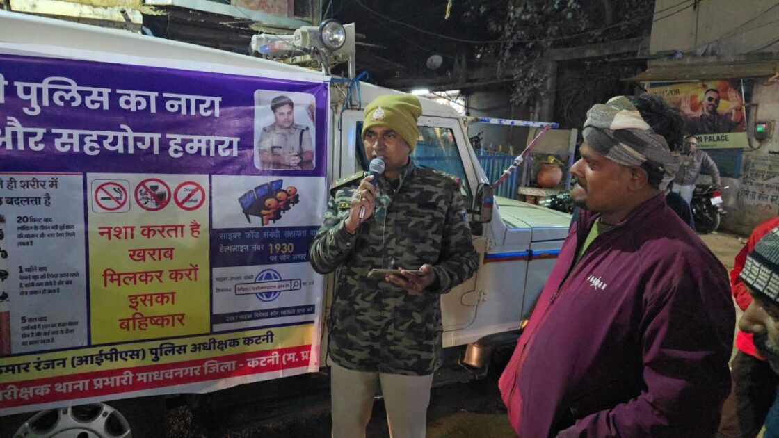 सुरक्षा और सहयोग का संकल्प माधवनगर थाना क्षेत्र में जागरूकता अभियान 2 img 20250110 wa00445744339106345021417 सुरक्षा और सहयोग का संकल्प माधवनगर थाना क्षेत्र में जागरूकता अभियान
