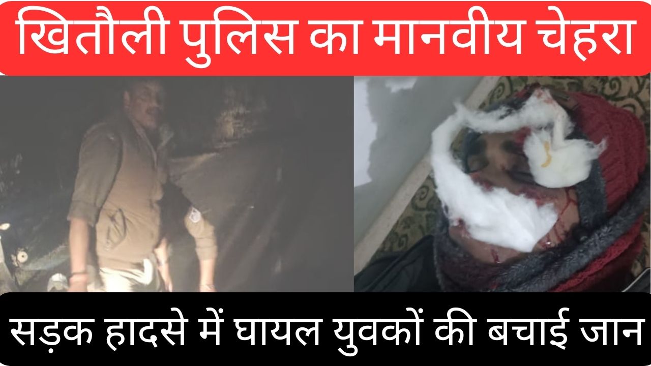 Yellow and Orange Modern Travel to India Youtube Thumbnail 20250205 235151 0000 कटनी जिले में एक्सीडेंट – खितौली चौकी प्रभारी ने घायलों को समय पर पहुंचाया अस्पताल