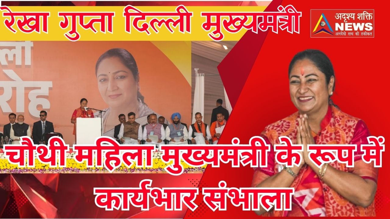 रेखा गुप्ता का सफर और जीवन परिचय 3 delhi cm रेखा गुप्ता रेखा गुप्ता का सफर और जीवन परिचय