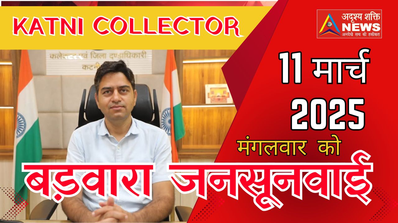 जनसुनवाई