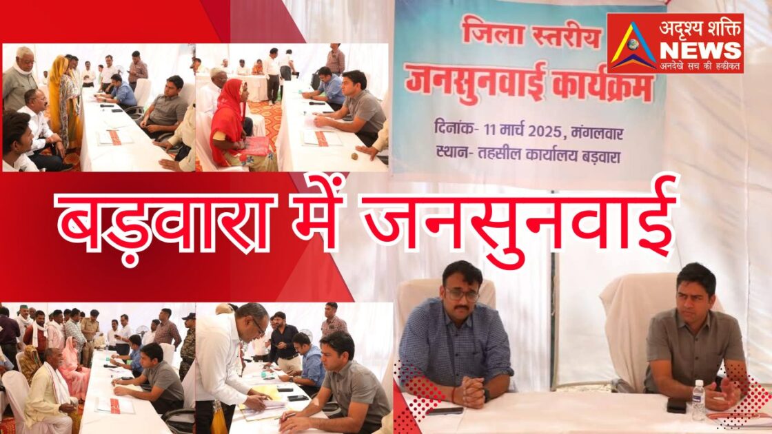 samuhik vivah 20250311 232734 0000 कटनी कलेक्टर की अनोखी पहल: बड़वारा में जनसुनवाई