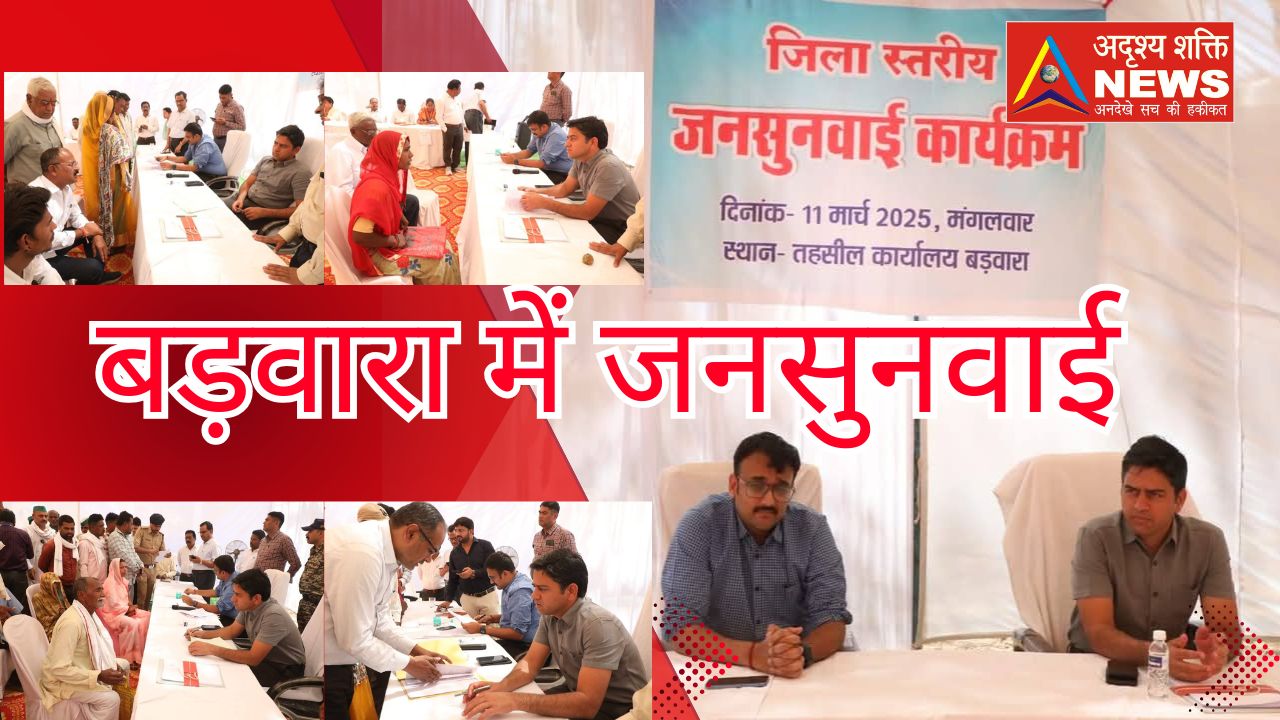 samuhik vivah 20250311 232734 0000 कटनी कलेक्टर की अनोखी पहल: बड़वारा में जनसुनवाई