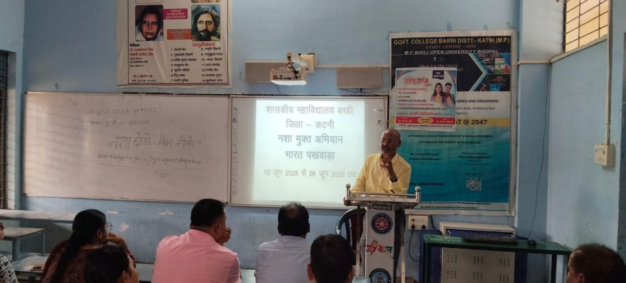 शासकीय महाविद्यालय बरही में मनाया गया नशा मुक्त पखवाड़ा 1 1000596757 शासकीय महाविद्यालय बरही में मनाया गया नशा मुक्त पखवाड़ा