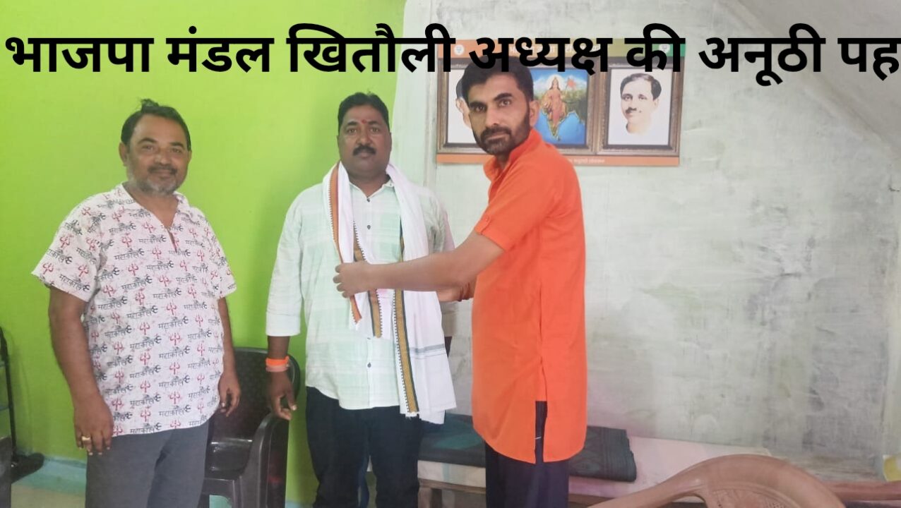 भाजपा मंडल खितौली अध्यक्ष की अनूठी पहल 1 1000609478 भाजपा मंडल खितौली अध्यक्ष की अनूठी पहल