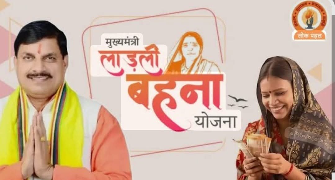 मुख्यमंत्री ने कटनी जिले के 2.43 लाख से अधिक लाड़ली बहनों के खातों में अंतरित की 35 करोड़ रूपये से अधिक की राशि 1 1000642852 मुख्यमंत्री ने कटनी जिले के 2.43 लाख से अधिक लाड़ली बहनों के खातों में अंतरित की 35 करोड़ रूपये से अधिक की राशि