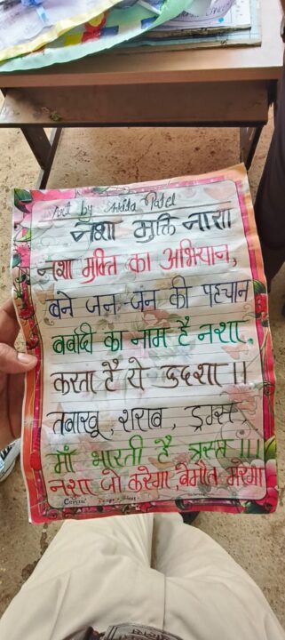 1000668630 *कटनी पुलिस का जन-जागरूकता अभियान — "नशे से दूरी है जरूरी" के तहत स्कूलों व सार्वजनिक स्थलों पर रचनात्मक कार्यक्रम आयोजित*