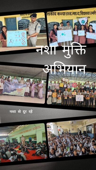 1000668907 1 *कटनी पुलिस का जन-जागरूकता अभियान — "नशे से दूरी है जरूरी" के तहत स्कूलों व सार्वजनिक स्थलों पर रचनात्मक कार्यक्रम आयोजित*