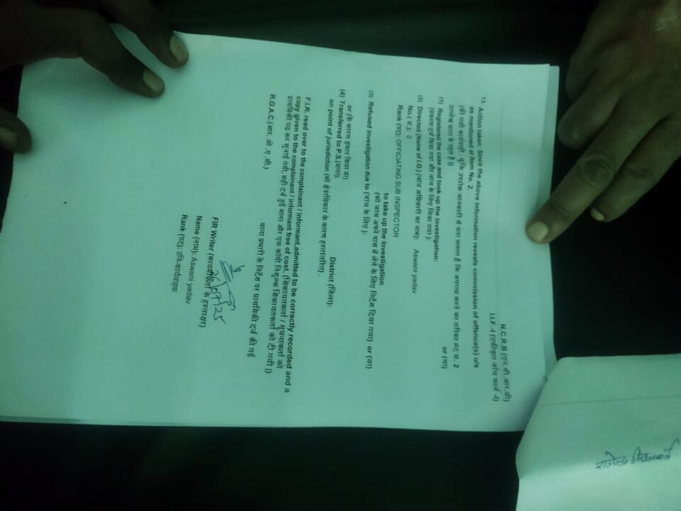 1000684624 बिजरा्गढ़ थाना अंतर्गत कारीतलाई में एक ही परिवार के लोगों का हुआ आपस में विवाद