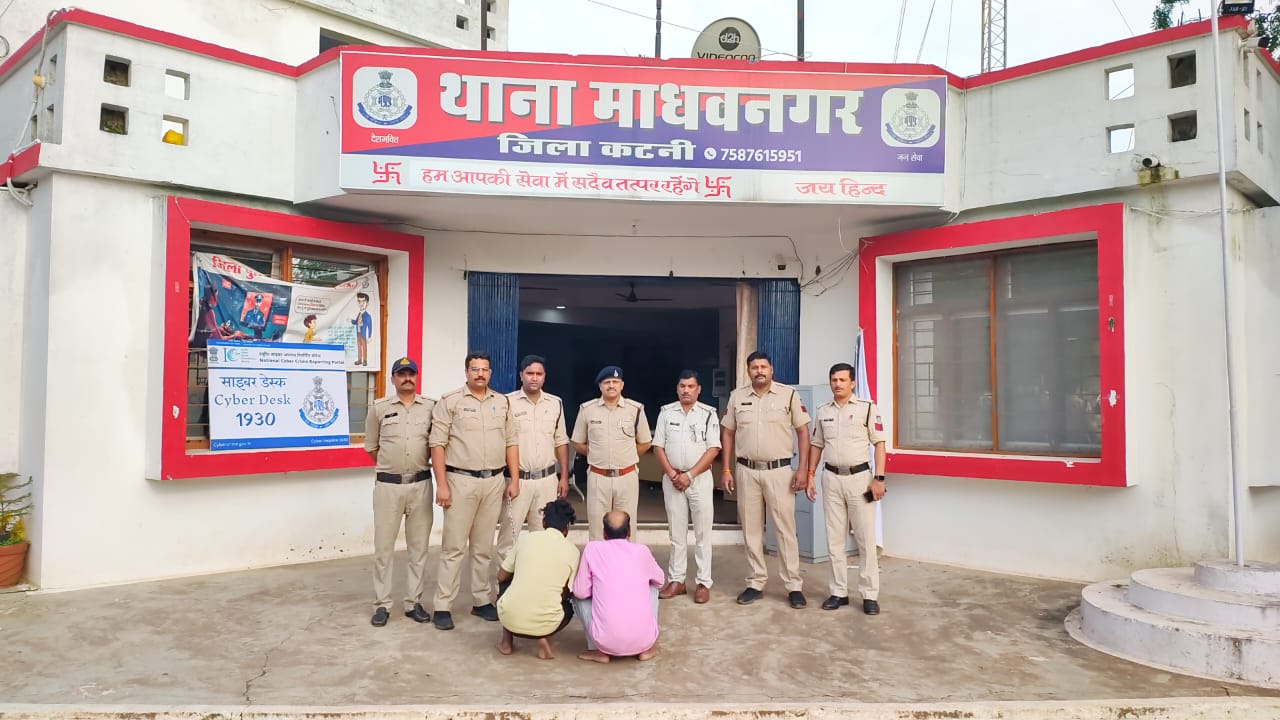 दिनदहाड़े चोरी की बड़ी वारदात का पर्दाफाश — कटनी पुलिस 1 1001048973 दिनदहाड़े चोरी की बड़ी वारदात का पर्दाफाश — कटनी पुलिस