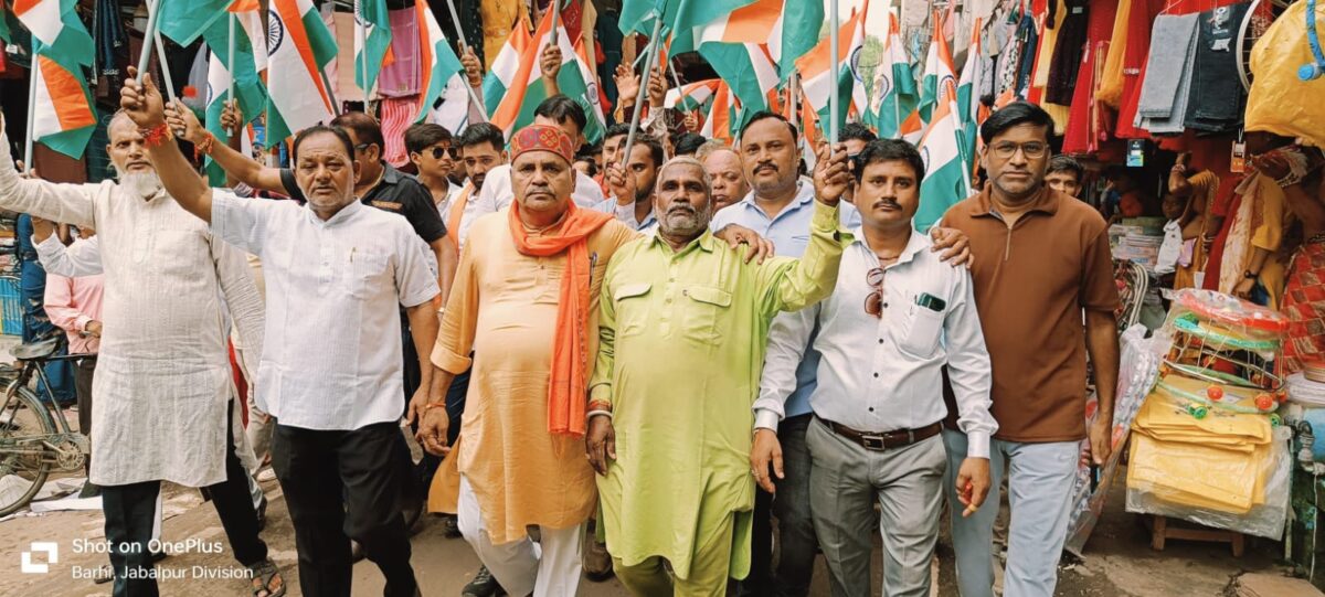 बरही नगर मे धूमधाम से निकाली गई तिरंगा यात्रा संपन्न तिरंगा यात्रा मे पूरे जोश के साथ जनसमुदाय हुआ शामिल 3 बरही नगर मे धूमधाम से निकाली गई तिरंगा यात्रा संपन्न तिरंगा यात्रा मे पूरे जोश के साथ जनसमुदाय हुआ शामिल
