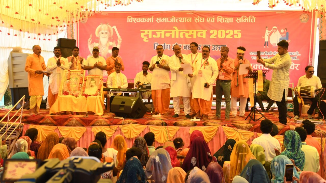बरही में उमड़ा जनसैलाब: विश्वकर्मा समाज की ऐतिहासिक शोभायात्रा और भव्य सांस्कृतिक कार्यक्रम ने रचा नया इतिहास 1 IMG 20250918 WA0356 बरही में उमड़ा जनसैलाब: विश्वकर्मा समाज की ऐतिहासिक शोभायात्रा और भव्य सांस्कृतिक कार्यक्रम ने रचा नया इतिहास