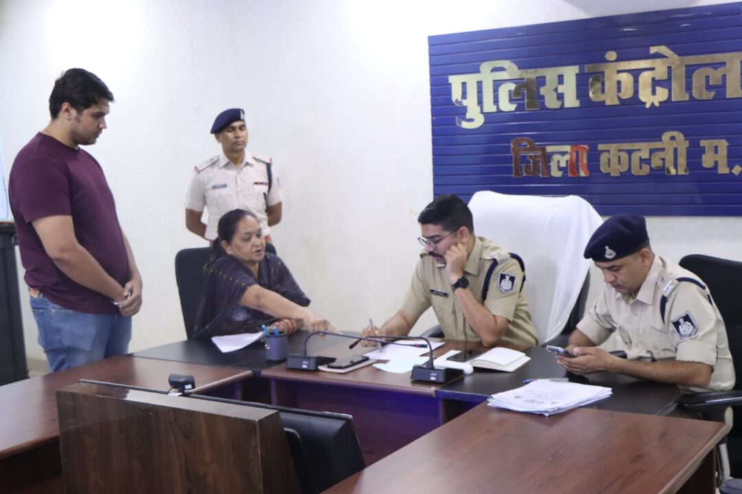 1000961818 कटनी पुलिस की जनसुनवाई — आमजन की शिकायतों का त्वरित और पारदर्शी निराकरण