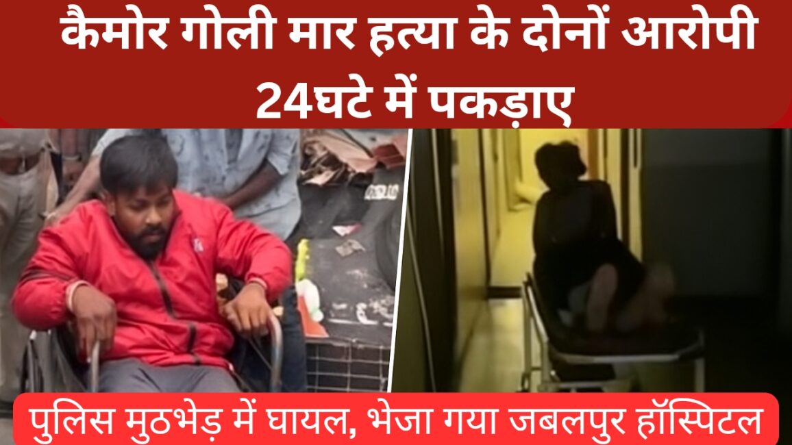 carlos alcaraz 20251029 100357 0000 कैमोर हत्याकांड ने हिलाया कटनी — लव जिहाद के खिलाफ आवाज़ उठाने वाले भाजपा नेता नीलू रजक की हत्या