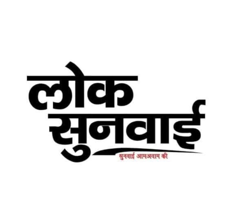 1001114067 विजयराघवगढ़ से कैमोर तथा बरही बायपास निर्माण परियोजना से प्रभावित क्षेत्रों व ग्रामों में हो रही लोकसुनवाई