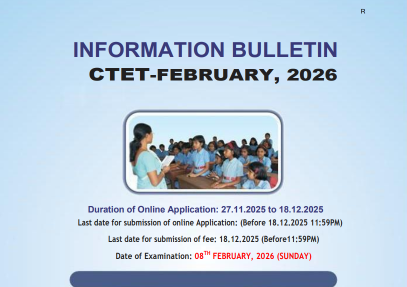 ceet CTET February 2026: कब होगी परीक्षा? किसे मिलेगा मौका