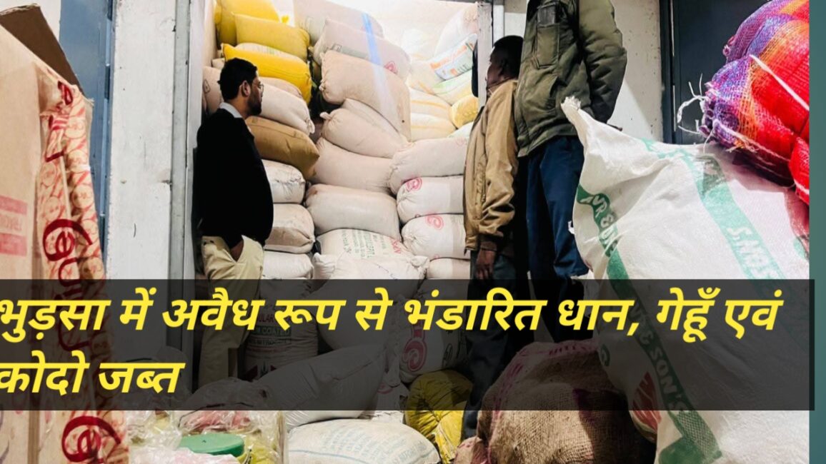 1001203338 1 भुड़सा में अवैध रूप से भंडारित धान, गेहूँ एवं कोदो जब्त
