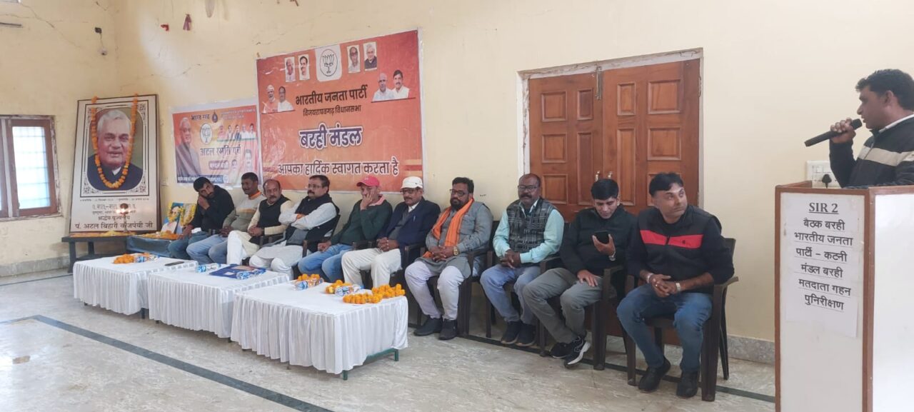 1001223320 अटल स्मृति पर्व व सेवा–सुशासन के दो वर्ष पूर्ण होने पर तीन मंडलों की संयुक्त बैठक सम्पन्न