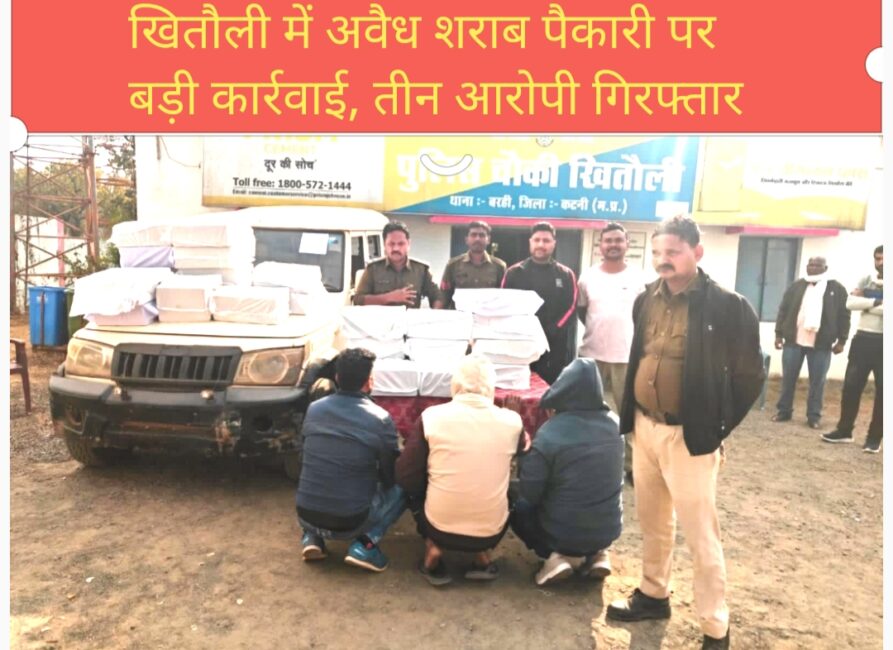 1001225544 खितौली में अवैध शराब पैकारी पर बड़ी कार्रवाई, तीन आरोपी गिरफ्तार