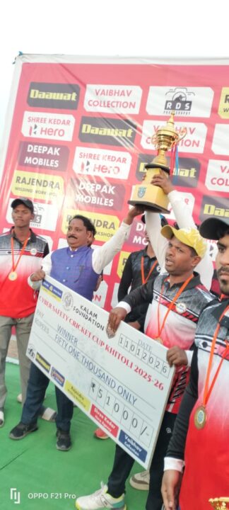 1001278438 साइबर सेफ्टी क्रिकेट कप खितौली का भव्य समापन, सेजहरा बनी चैंपियन