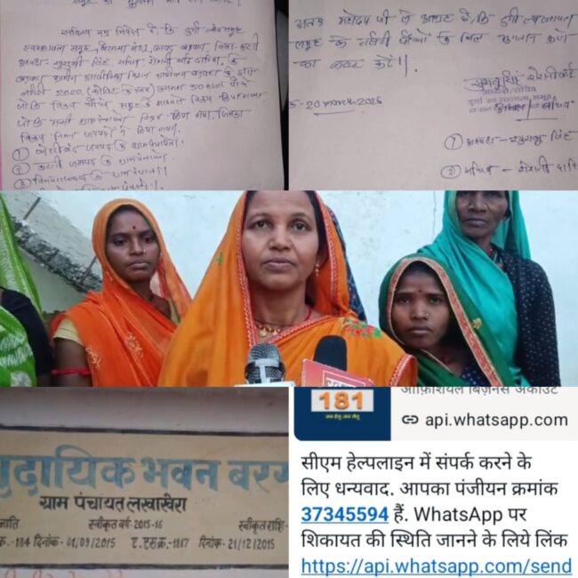 1001480199 बड़वारा जनपद: 5 साल से भुगतान का इंतजार, बंद होने की कगार पर स्व-सहायता समूह की नर्सरी
