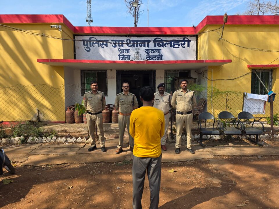 1001524484 बिलहरी पुलिस ने धोखाधड़ी के मामले में एक और आरोपी को किया गिरफ्तार