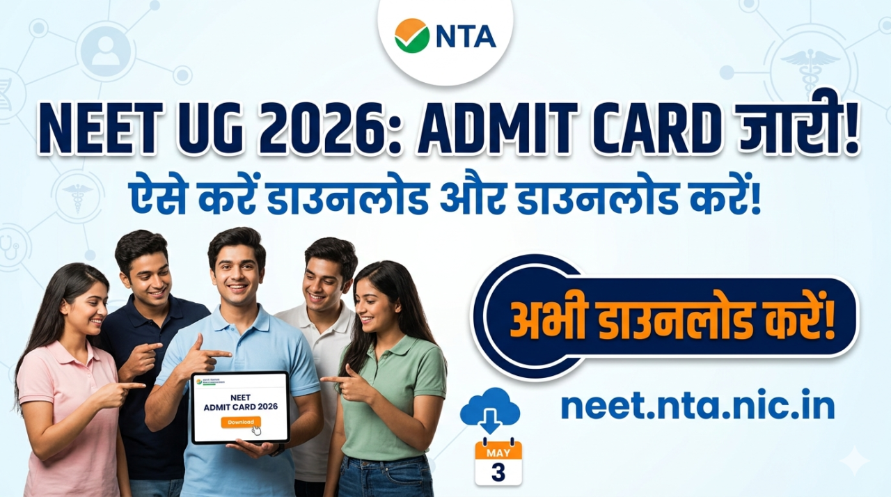 1777255614284 NEET UG 2026: NTA ने जारी किए एडमिट कार्ड, 3 मई को होगी परीक्षा; परीक्षार्थियों के लिए महत्वपूर्ण गाइडलाइंस