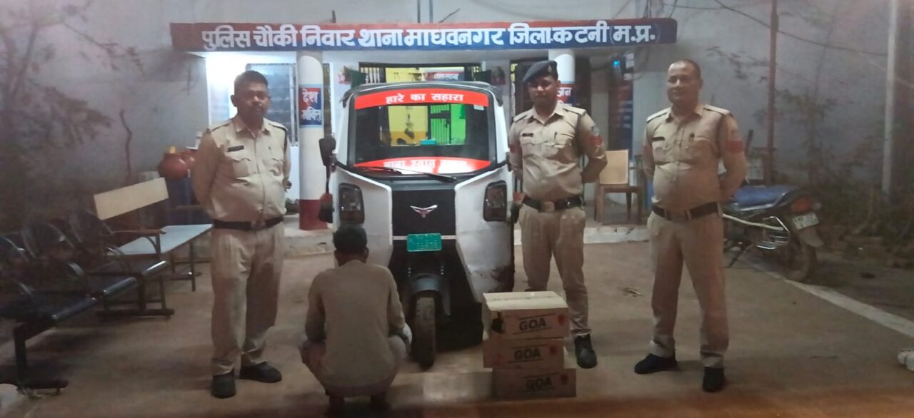 IMG 20260402 WA0002 कटनी में “ऑपरेशन शिकंजा” का बड़ा एक्शन — 10 पेटी अंग्रेजी शराब के साथ 4 आरोपी गिरफ्तार, ई-रिक्शा भी जब्त