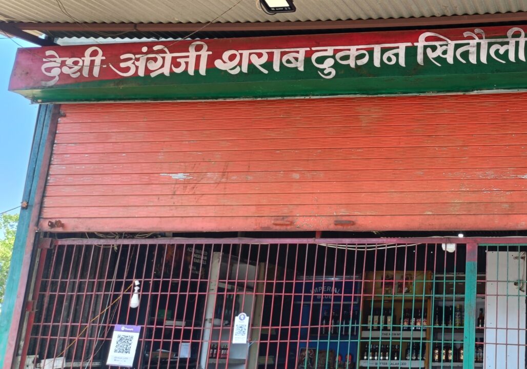 1001609904 खितौली में शराब दुकानों की मनमानी, एमआरपी से ज्यादा वसूली का आरोप