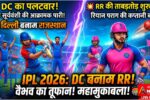DC vs RR