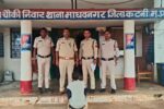 माधवनगर पुलिस की बड़ी कार्रवाई: धारा 170 BNSS के तहत उपद्रवी मनीष खंपरिया गिरफ्तार, पहुंचे सलाखों के पीछे 3 IMG 20260630 WA0003 माधवनगर पुलिस की बड़ी कार्रवाई: धारा 170 BNSS के तहत उपद्रवी मनीष खंपरिया गिरफ्तार, पहुंचे सलाखों के पीछे