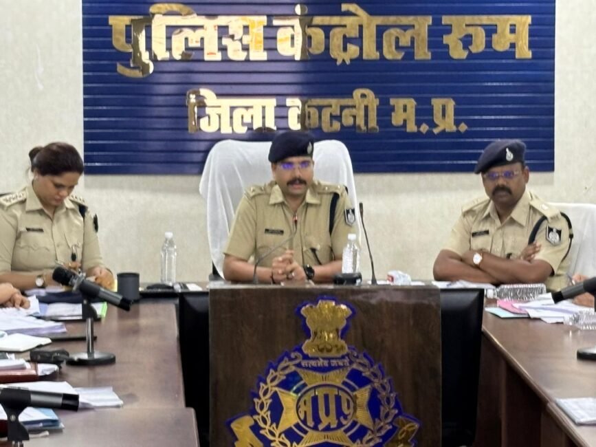 1001839877 पुलिस अधीक्षक कटनी ने ली अपराध समीक्षा बैठक, सभी पुलिस अधिकारी एवं थाना व चौकी प्रभारी हुए शामिल।