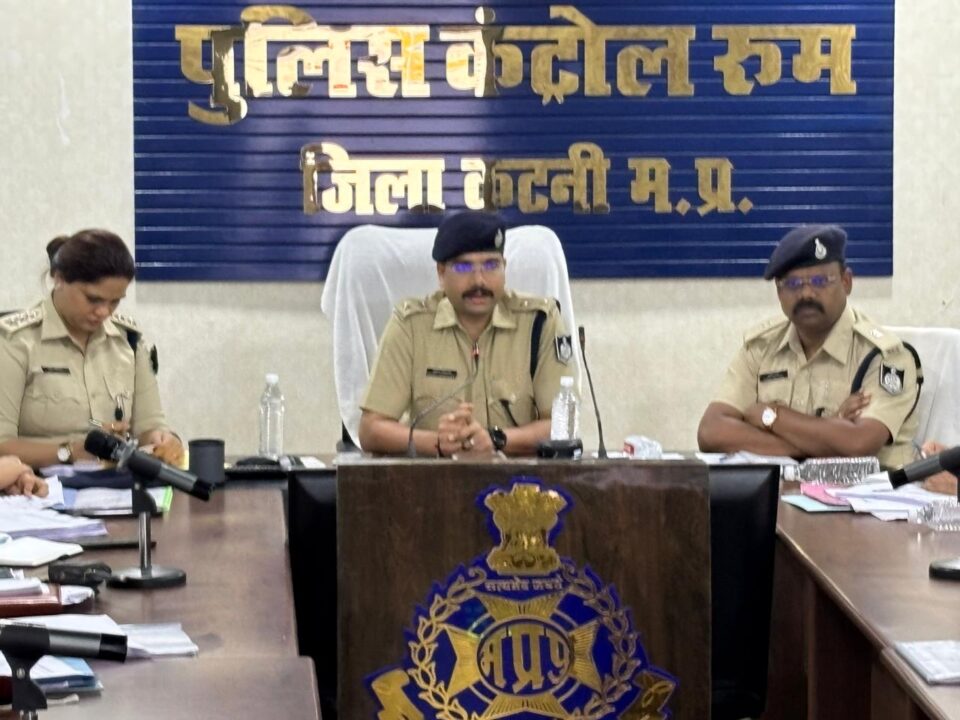 1001839877 पुलिस अधीक्षक कटनी ने ली अपराध समीक्षा बैठक, सभी पुलिस अधिकारी एवं थाना व चौकी प्रभारी हुए शामिल।