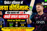 file 000000002b0c82088605c462d961f6b8 क्रिकेट इतिहास में नया कीर्तिमान: जोस बटलर बने T20 के सबसे सफल बल्लेबाज, पोलार्ड का रिकॉर्ड ध्वस्त