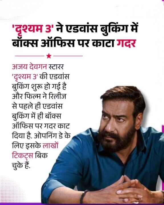 img 20260930 2244448115411895124118245 “दृश्यम 3 की एडवांस बुकिंग में तहलका, रिलीज से पहले ₹17 करोड़ पार!”