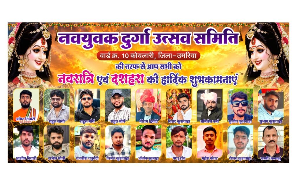 IMG 20261016 WA0023 1 केवलारी में धूमधाम से मनाया जा रहा नवरात्रि उत्सव, रात्रि में भगत कार्यक्रम और प्रसाद वितरण