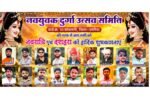 केवलारी में धूमधाम से मनाया जा रहा नवरात्रि उत्सव, रात्रि में भगत कार्यक्रम और प्रसाद वितरण 4 IMG 20261016 WA0023 1 केवलारी में धूमधाम से मनाया जा रहा नवरात्रि उत्सव, रात्रि में भगत कार्यक्रम और प्रसाद वितरण