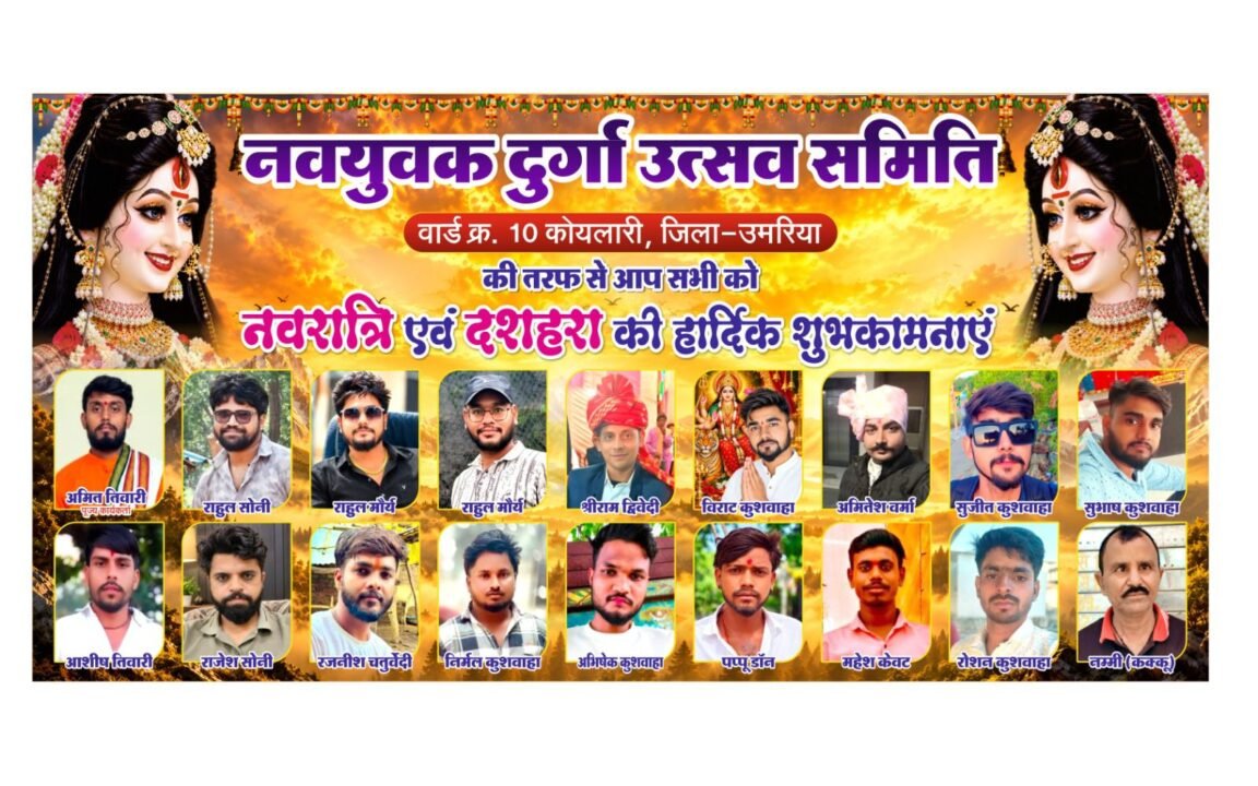 IMG 20261016 WA0023 केवलारी में धूमधाम से मनाया जा रहा नवरात्रि उत्सव, रात्रि में भगत कार्यक्रम और प्रसाद वितरण